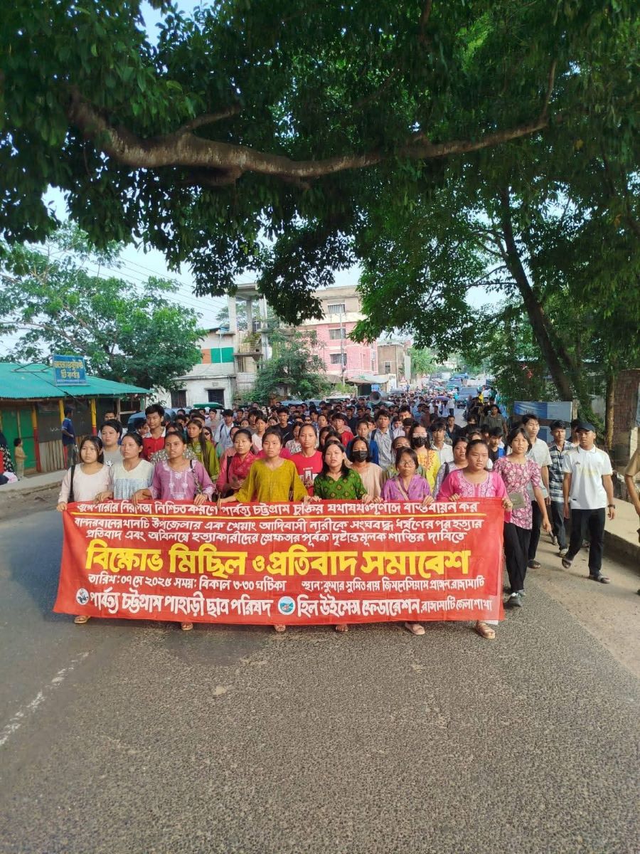 খিয়াং নারীকে 'ধর্ষণের পর হত্যা'র প্রতিবাদে রাঙামাটিতে বিক্ষোভ ও প্রতিবাদ সমাবেশ